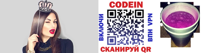 Купить  Ковдор  Кодеиновый сироп Lean напиток Lean (лин) 