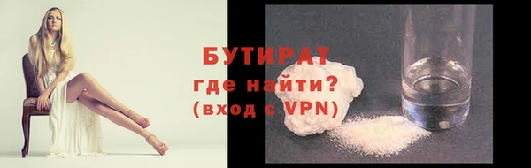 бутират Богородск