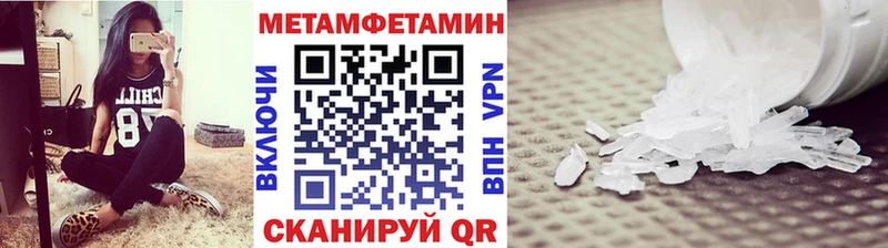 Купить где  Ковдор  Первитин мет 